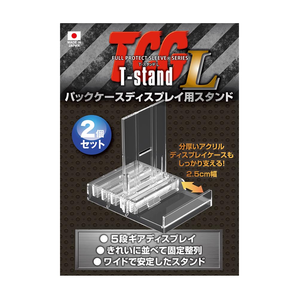 Amazon.co.jp: 河島製作所 TCG T-stand L パックケースディスプレイ用